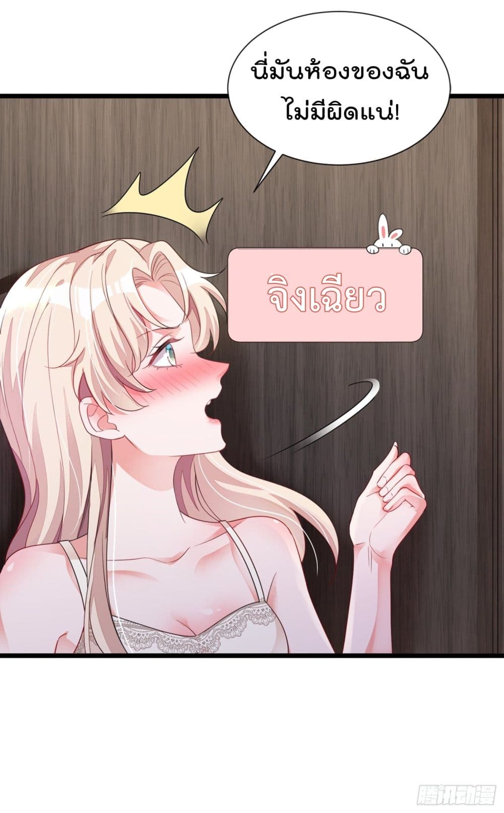 Whispers of The Devil 19 (16)